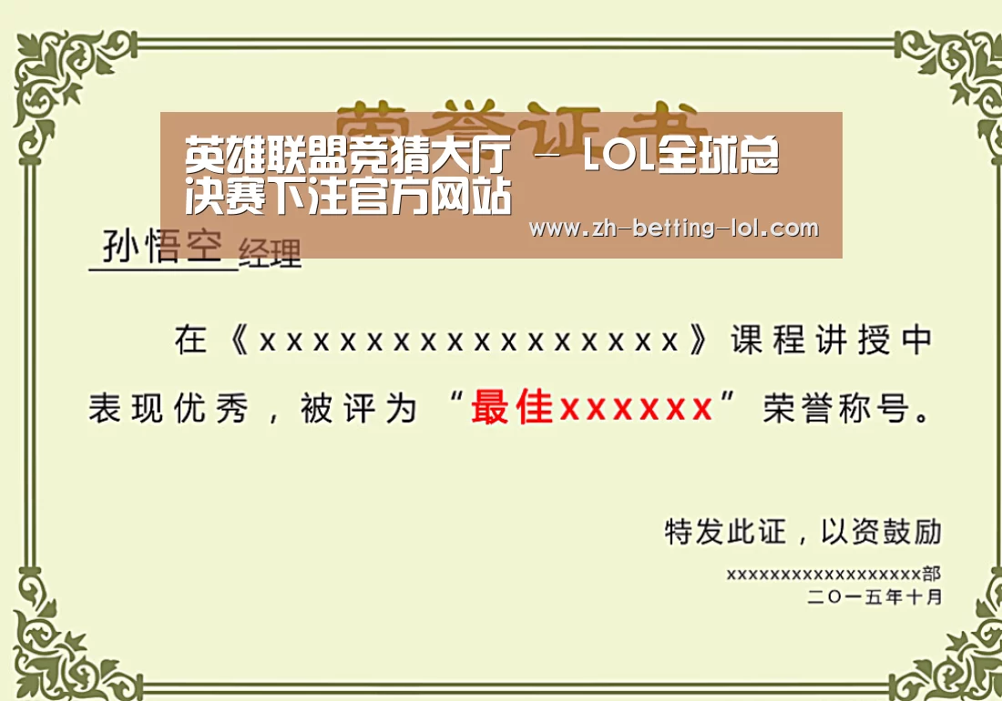 荣誉证书一(图1)
