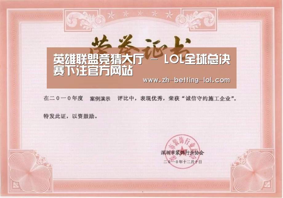 荣誉证书二