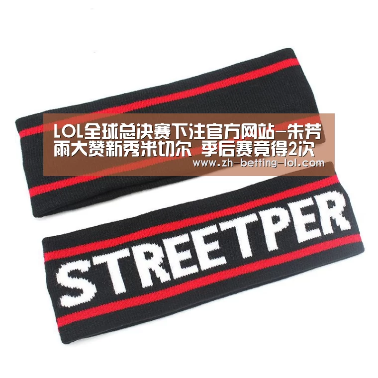 LOL全球总决赛下注官方网站-朱芳雨大赞新秀米切尔 季后赛竟得2次单节20+(图1) 英雄联盟竞猜大厅
