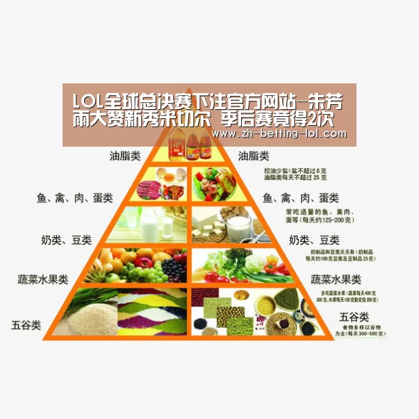 LOL全球总决赛下注官方网站-朱芳雨大赞新秀米切尔 季后赛竟得2次单节20+(图3) LOL全球总决赛下注官方网站