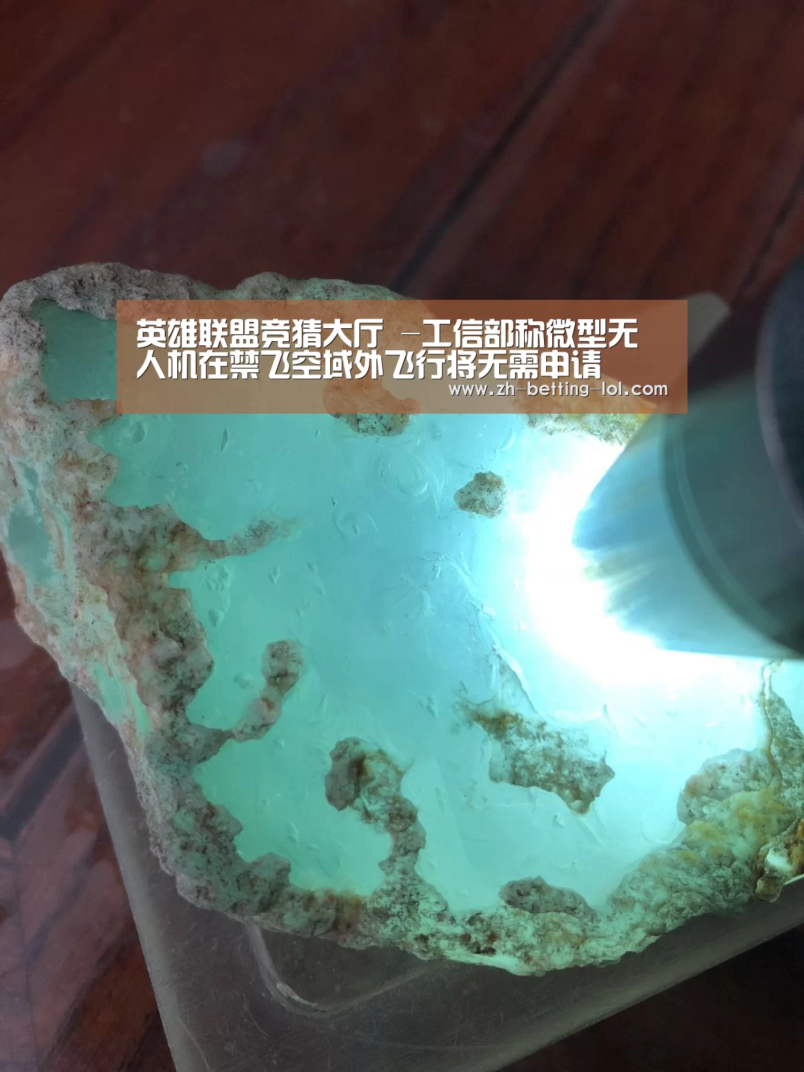 英雄联盟竞猜大厅 -工信部称微型无人机在禁飞空域外飞行将无需申请(图1) 英雄联盟竞猜大厅